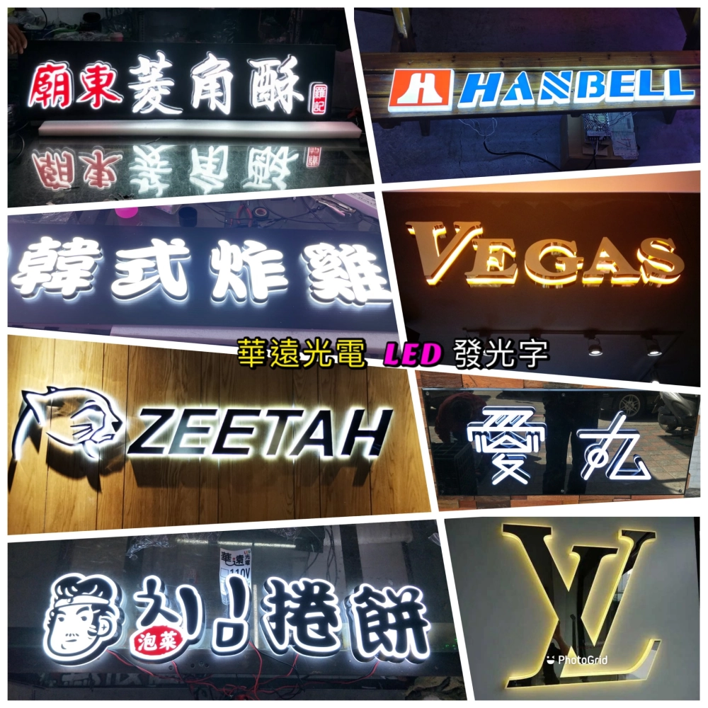 壓克力發光字