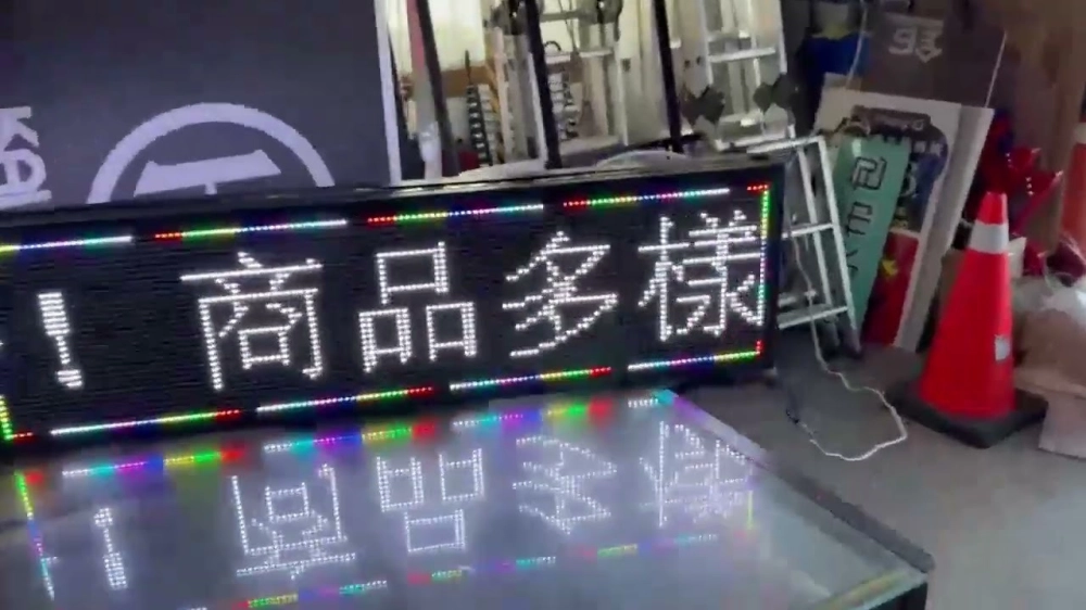 LED字幕機｜雙面