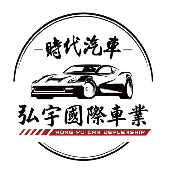 弘宇國際車業&時代汽車