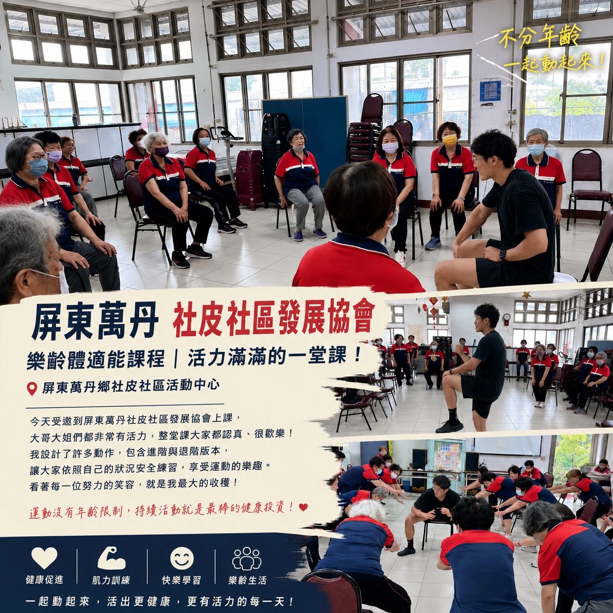 社皮社區發展協會