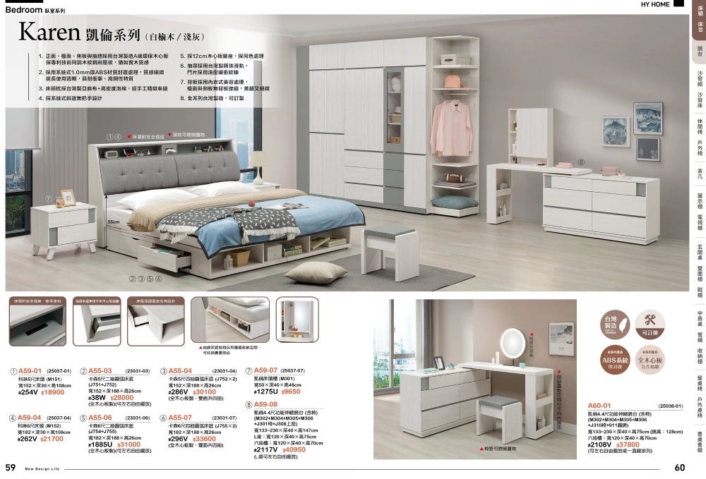 臥室系列