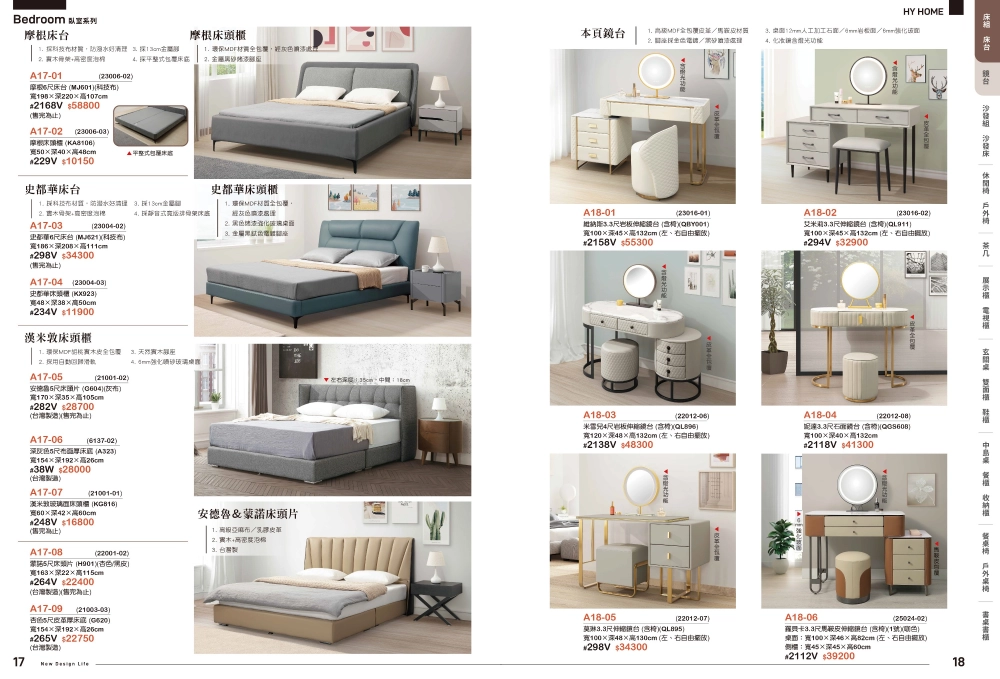 臥室系列