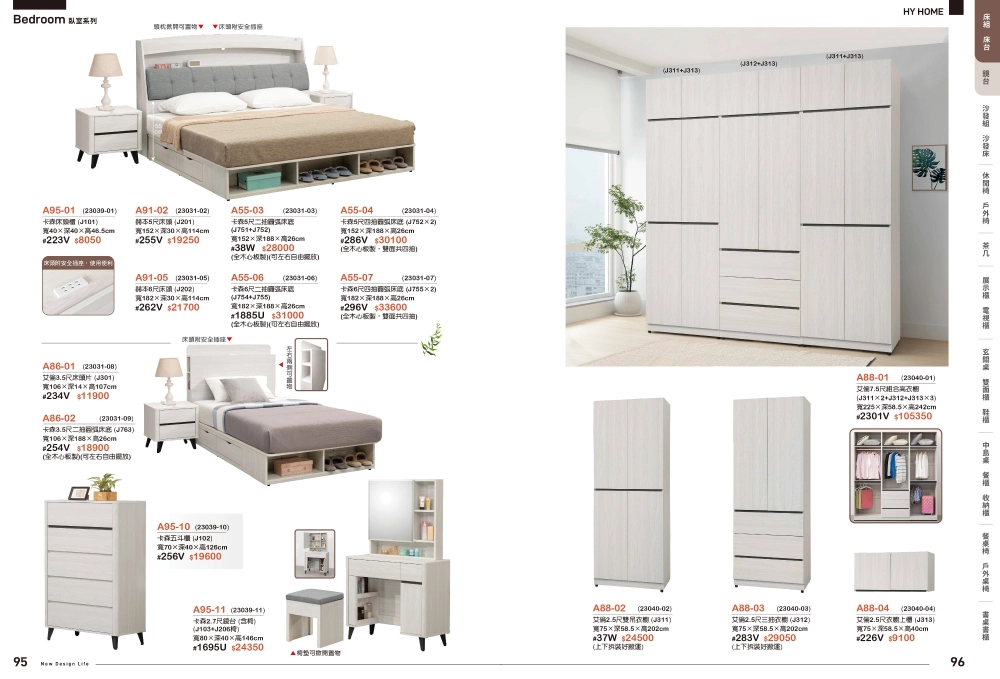 臥室系列