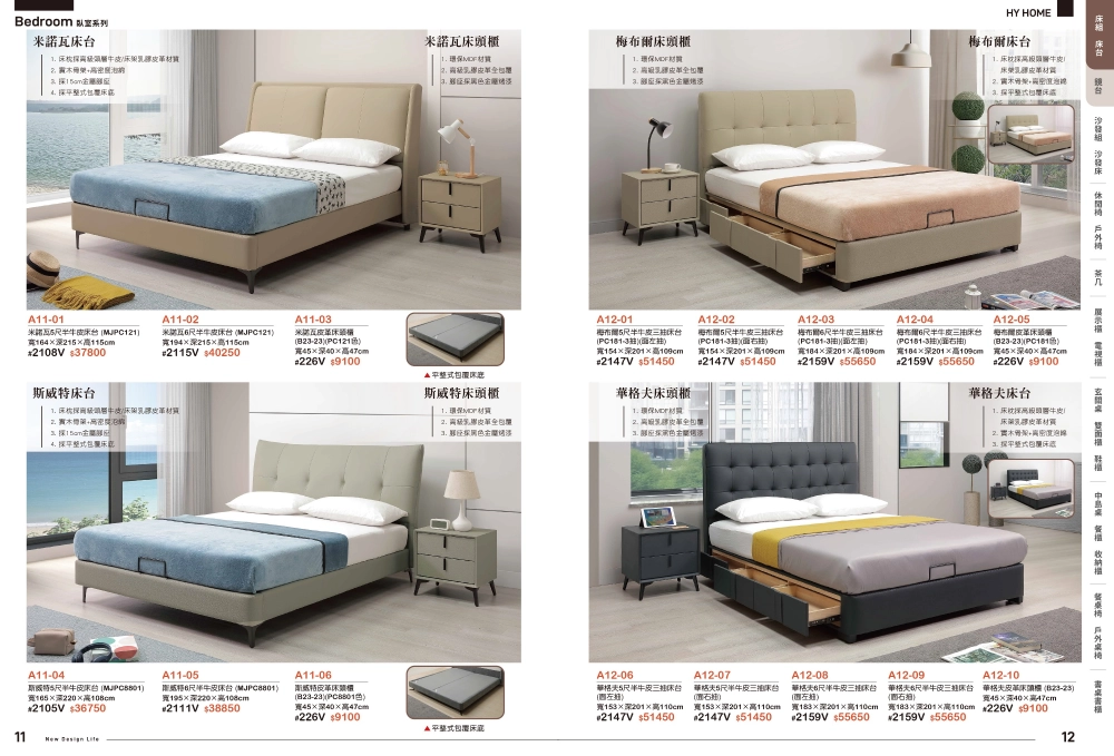 臥室系列