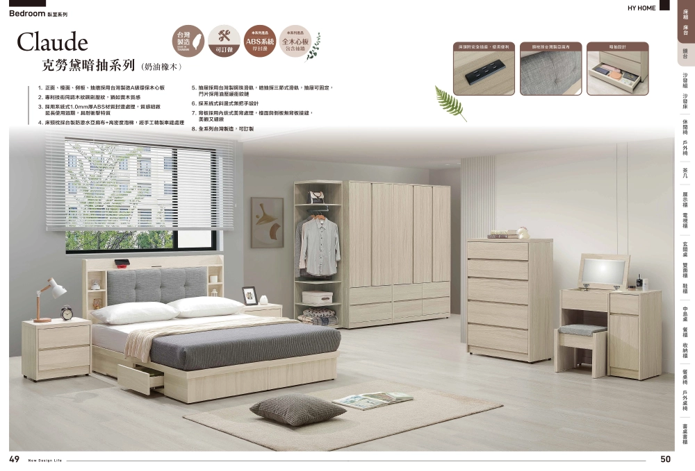 臥室系列