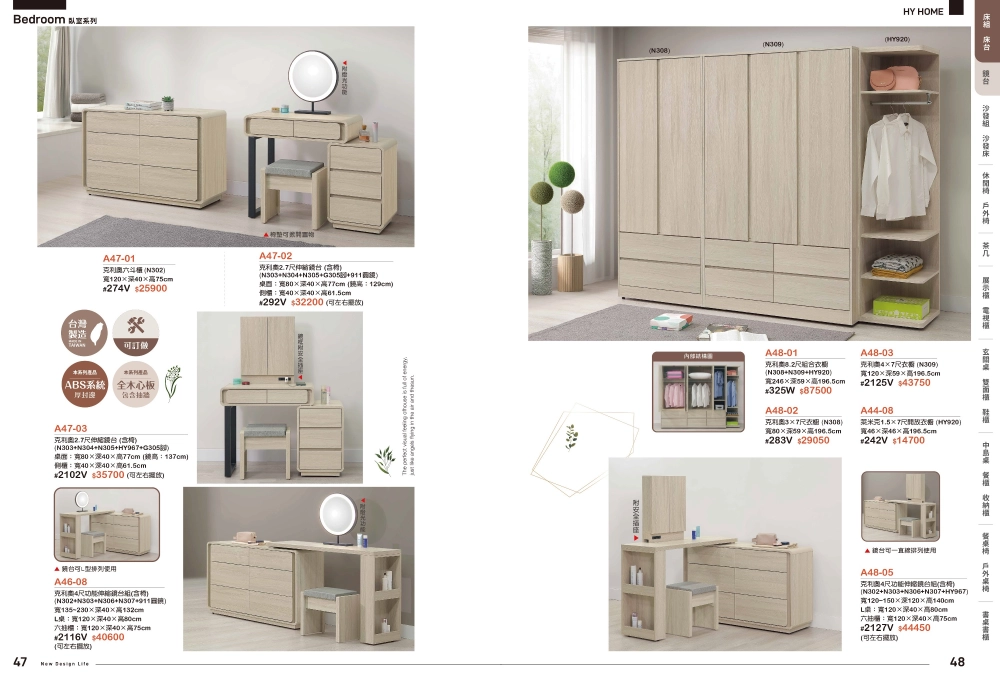 臥室系列