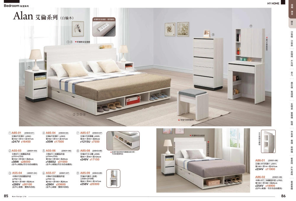 臥室系列