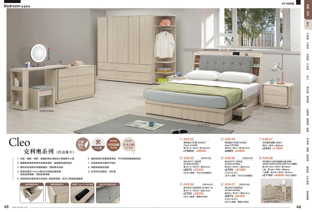 臥室系列