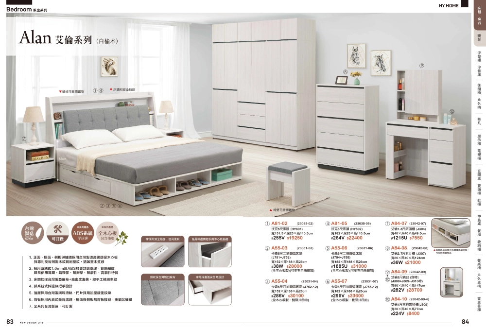 臥室系列