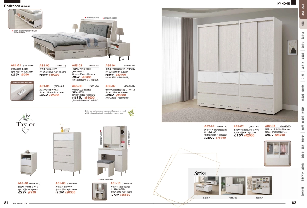 臥室系列