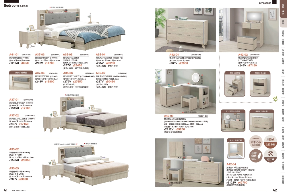 臥室系列