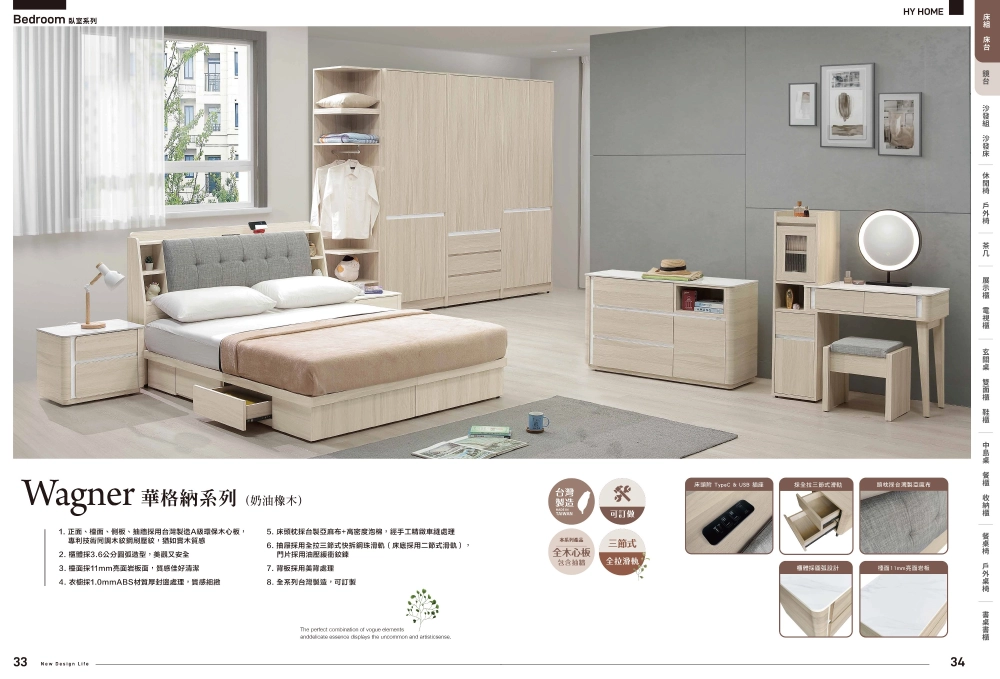 臥室系列