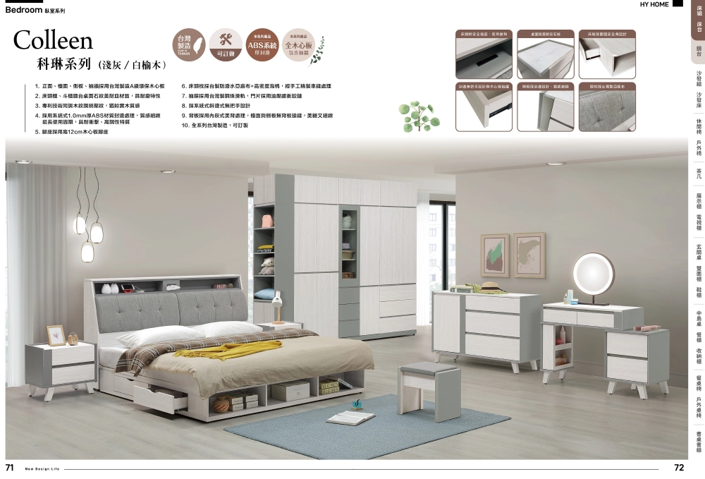 臥室系列