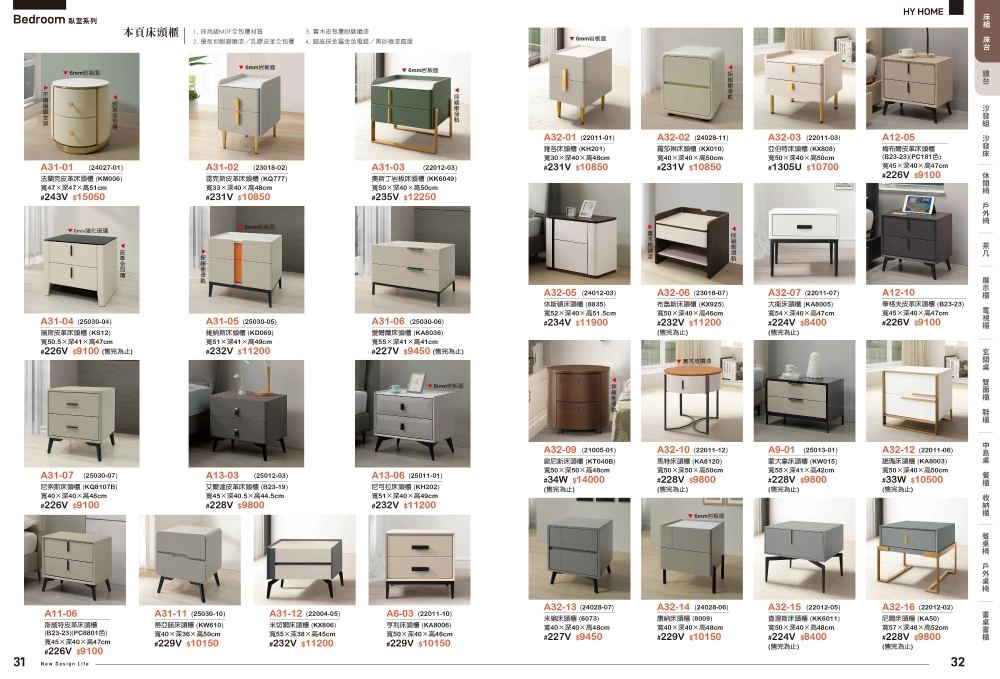 臥室系列