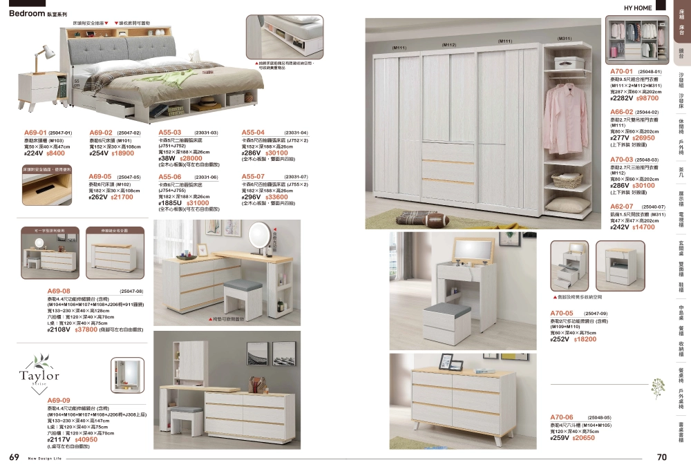 臥室系列