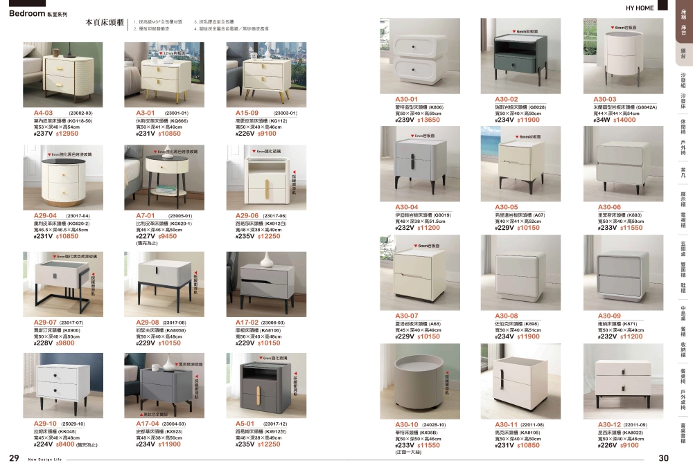 臥室系列