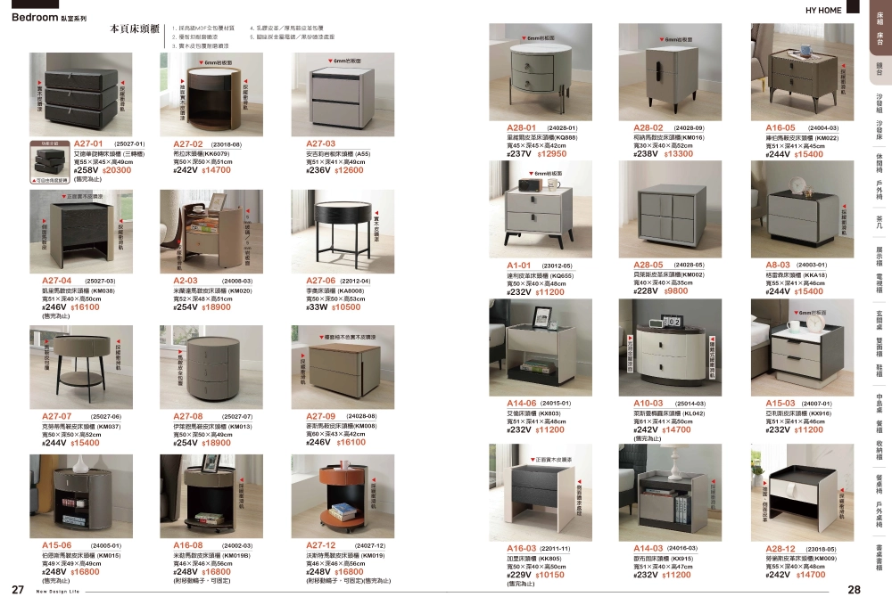 臥室系列