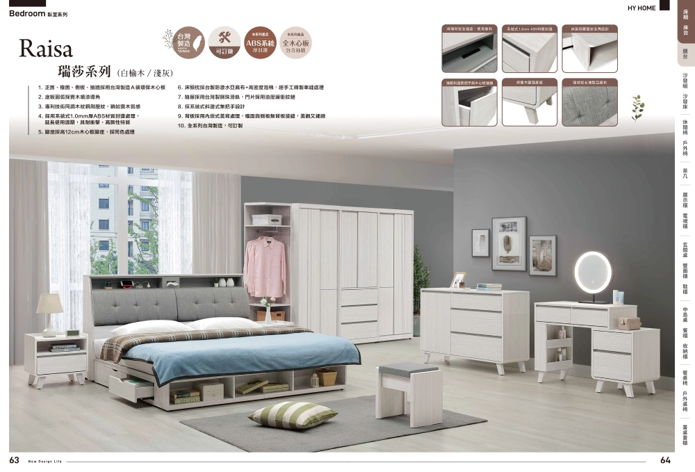 臥室系列