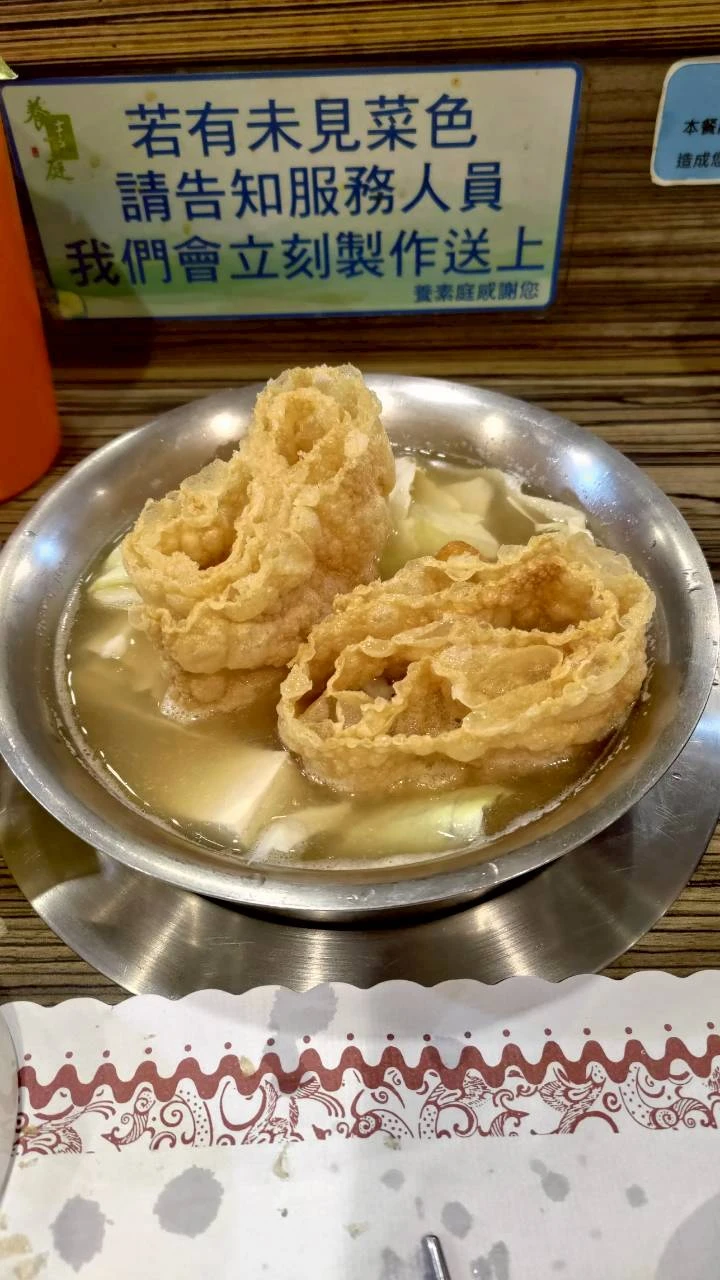 素食美食