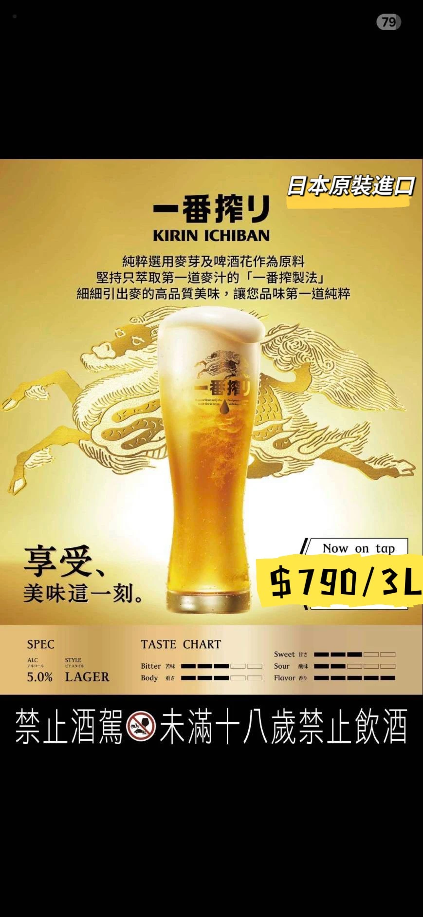 酒癮菜單