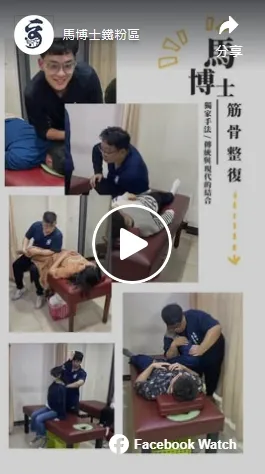 【全身卡卡？來，幫你「喬」一下！】