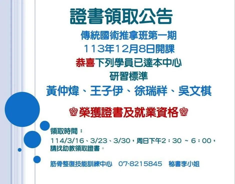 證書領取