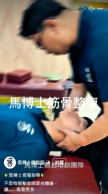 馬博士現場指導