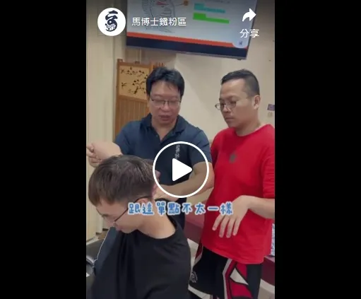 【傳統國術推拿小秘笈】