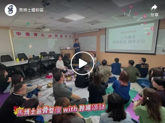 【身體與心靈的雙重守護｜ 專屬麥當勞南區主管的健康日】