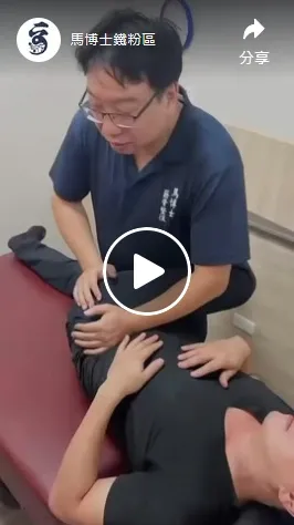 你的骨盆如果會說話