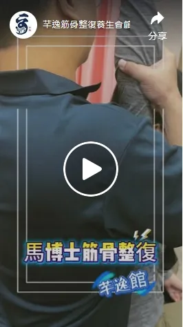 身體的代償，不會主動喊痛