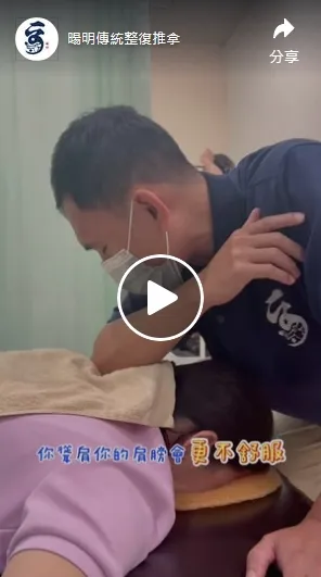 久了，連「舒服」是什麼感覺都快忘了