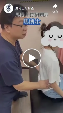 馬博士推拿，不只是按壓舒緩