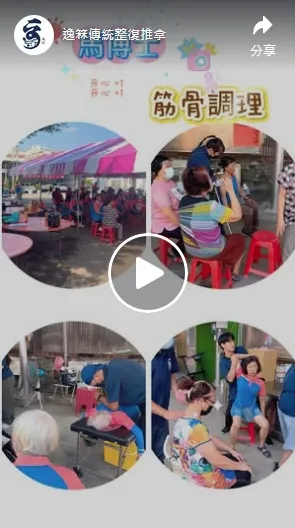 馬博士筋骨調理團隊來到仁武區【新庄元帥府】