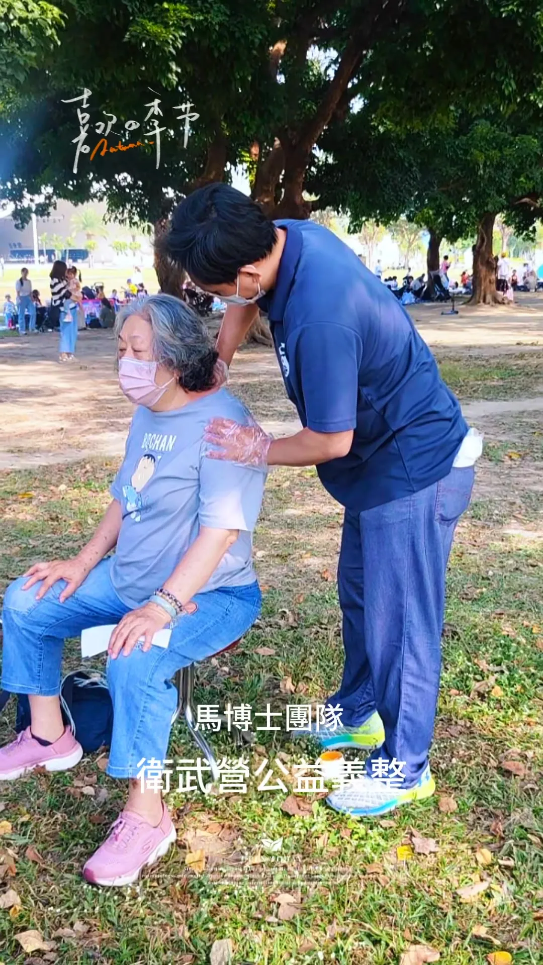 2025.12.6 公益義整