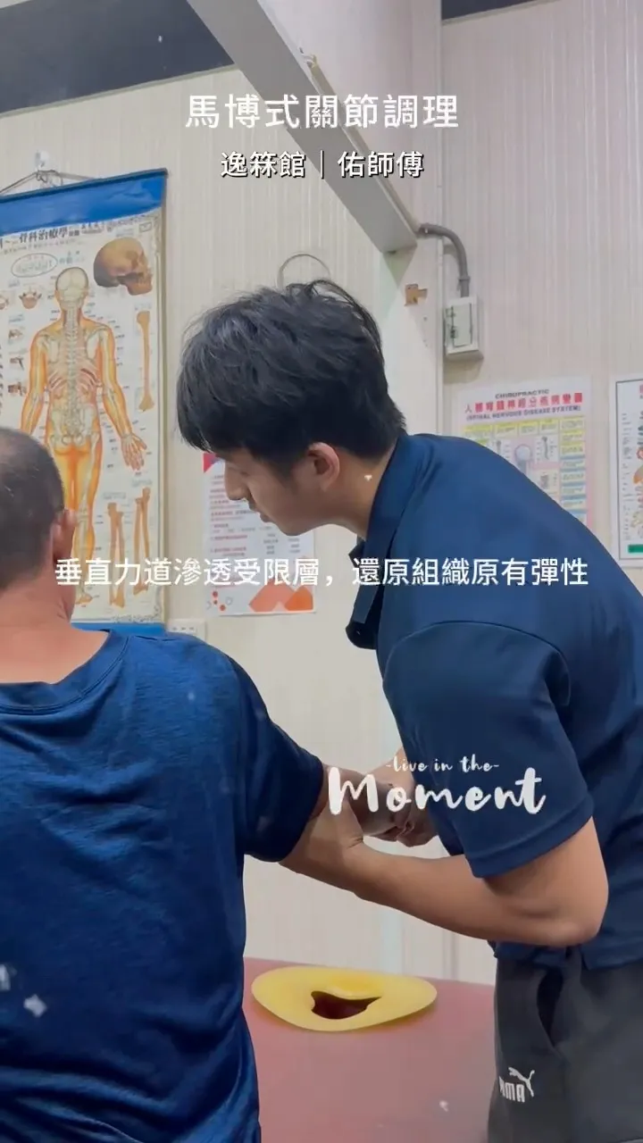 我們用職人的雙手， 細膩感受每一處關節的位移。