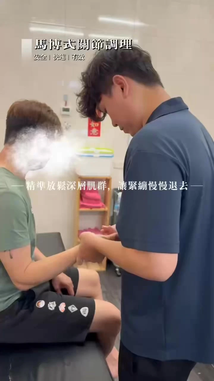 身體鬆了，心情自然就美了