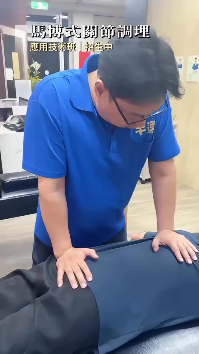 《馬博士 1+1 應用技術班》