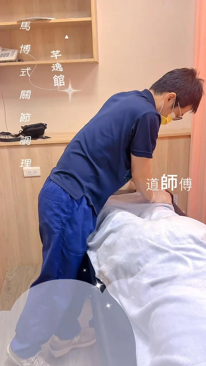 深層放鬆｜精準到位