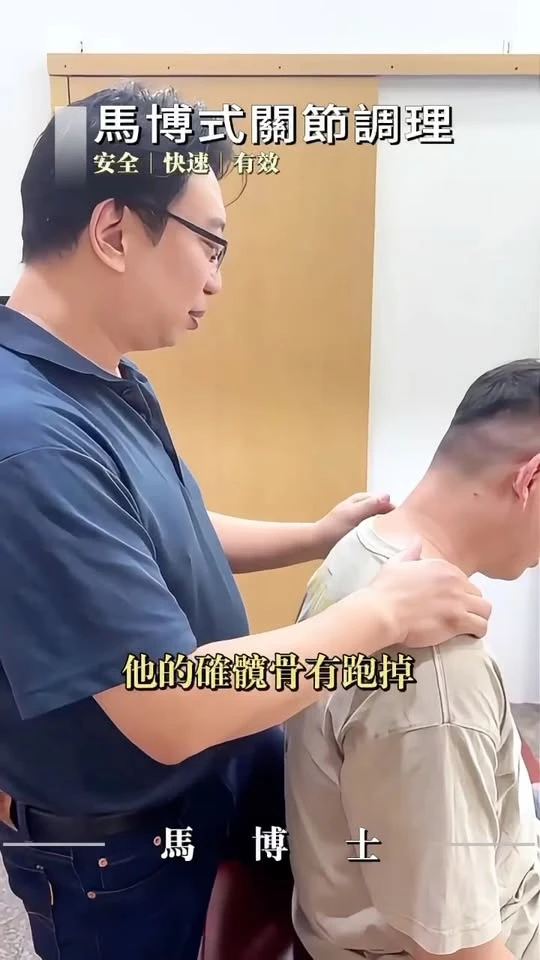 身體有時候就像調皮的小朋友，總愛偷偷「走位」
