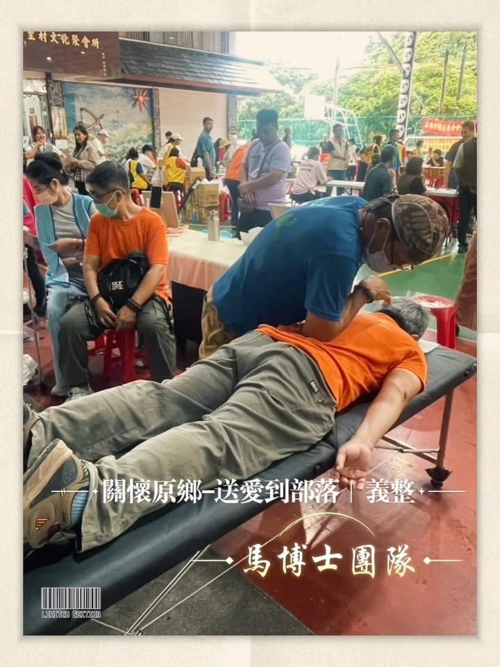【關懷偏鄉・送暖到部落】