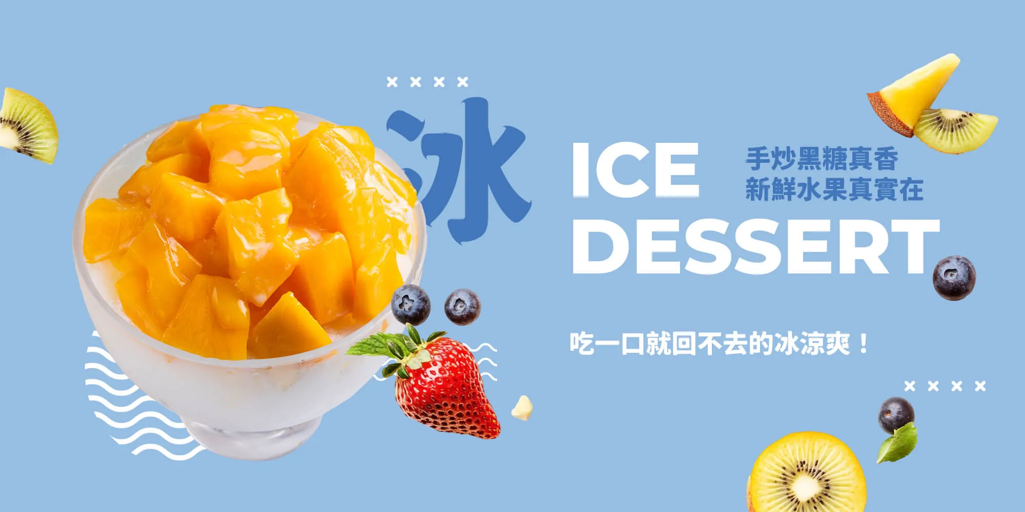 冰山一角冰品店-冰店,冰店推薦,火鍋推薦,台北冰店,信義區冰店推薦,信義區火鍋推薦