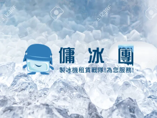 碎冰製冰機(FM)