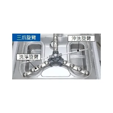 插盤專用洗碗機