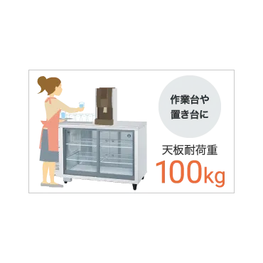 90公分滑門工作台展示冰箱(深60)