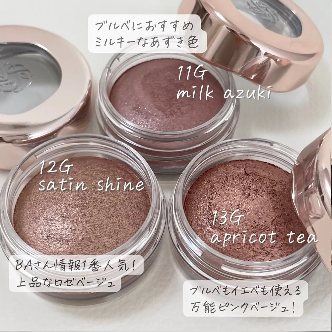 日本 DECORTE 黛珂 原色光漾眼彩凍