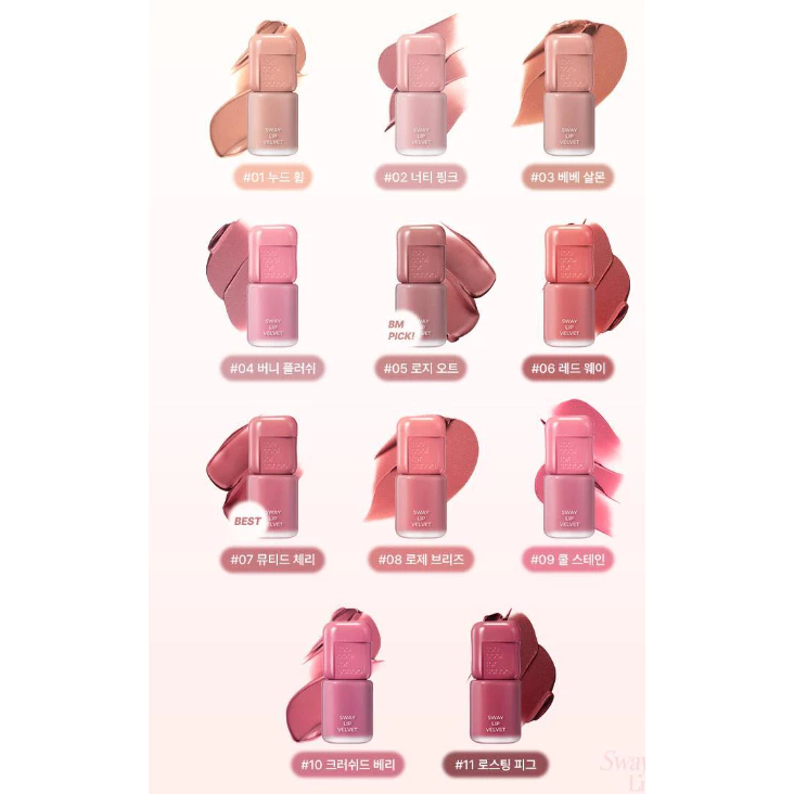 韓國 too cool for school 唇釉