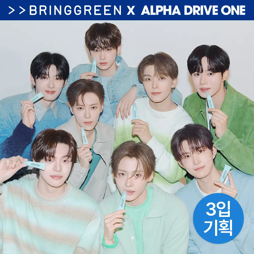 BRINGGREEN 護唇膏超值組