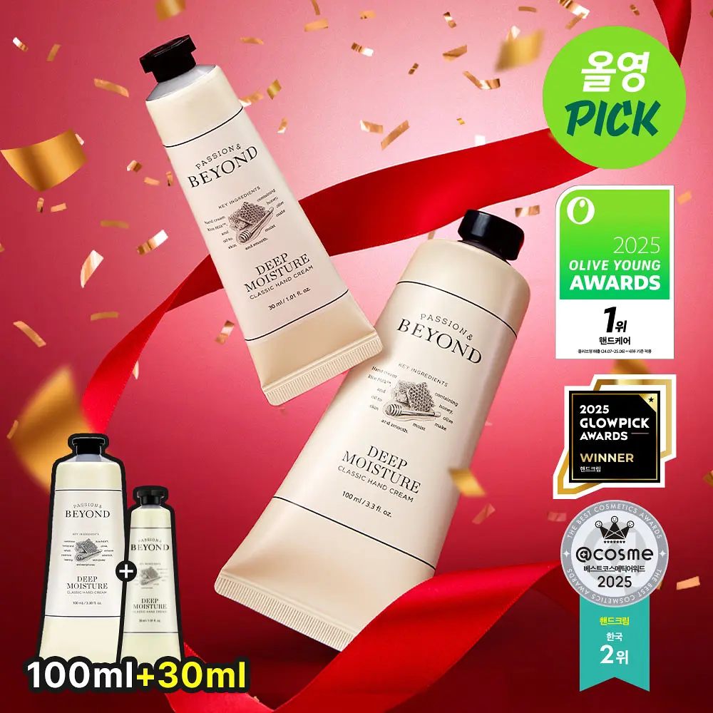 BEYOND 護手霜限定禮盒