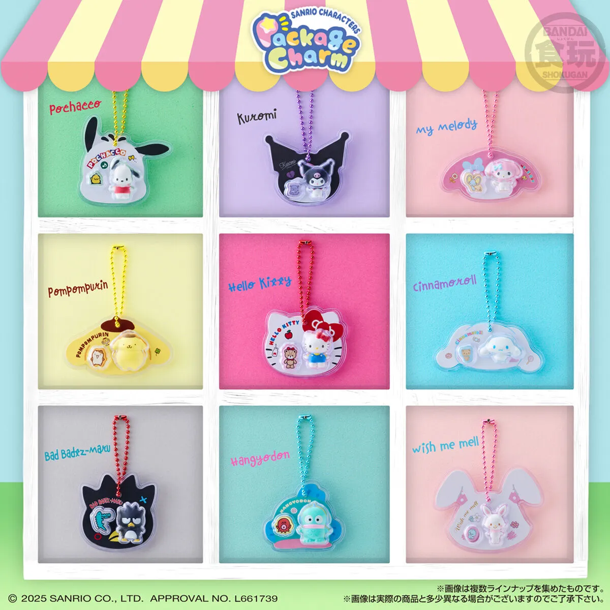 日本 食玩限定 三麗鷗立體鑰匙圈